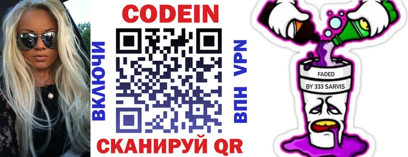 blacksprut ссылка Оса Codein Purple Drank