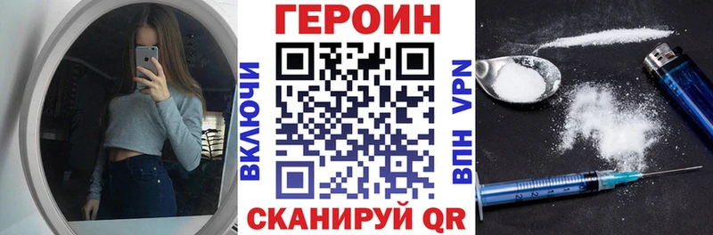 закладки  Оса  Героин белый 