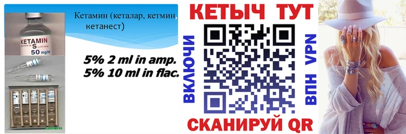 Кетамин VHQ  Оса 
