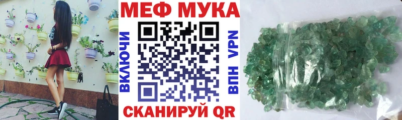 цены наркотик  Оса  Мефедрон мука 